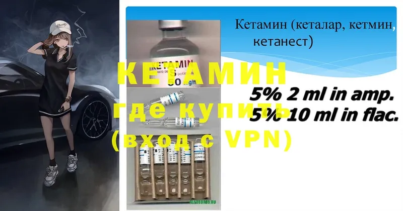 Кетамин ketamine  mega ССЫЛКА  Белозерск 