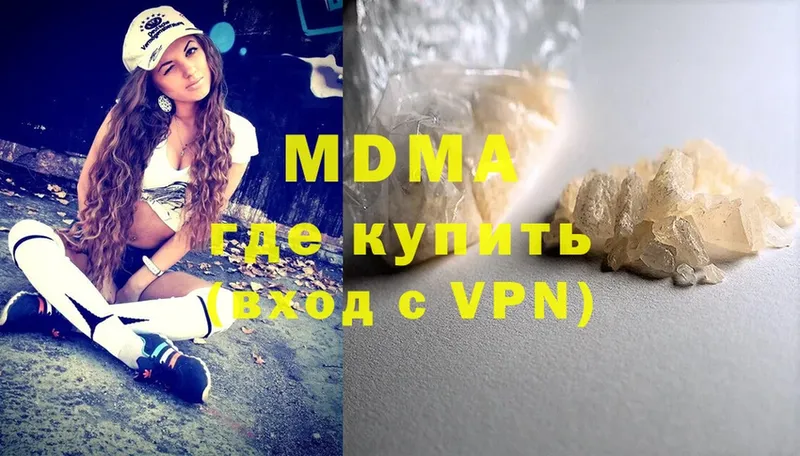 купить  сайты  Белозерск  МДМА Molly 