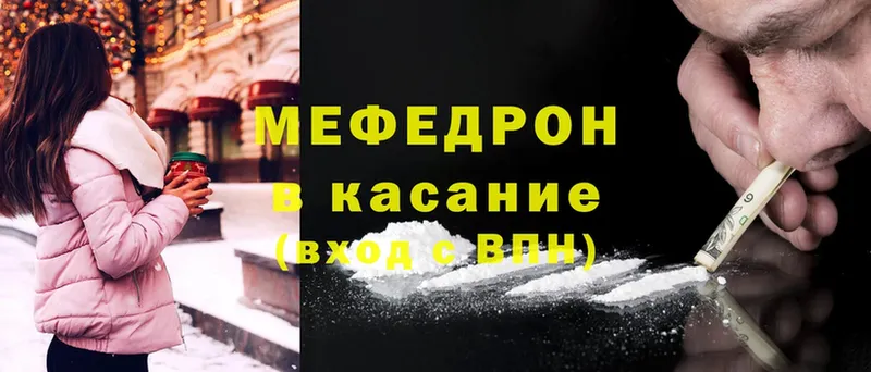 mega как зайти  Белозерск  Мефедрон mephedrone  продажа наркотиков 