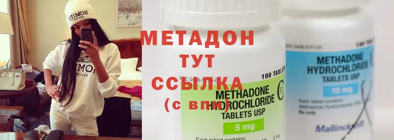 МЕТАДОН methadone  Белозерск 